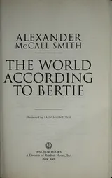 Cover of The world according to Bertie
