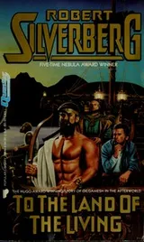 Cover of Land of the Living