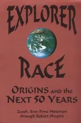 Cover of The Explorer Race