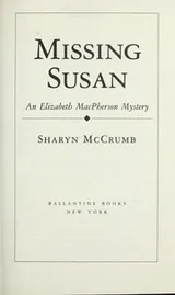 Cover of Missing Susan