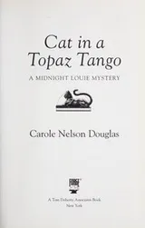 Cover of Cat in a topaz tango