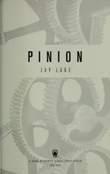 Cover of Pinion