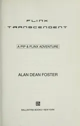 Cover of Flinx Transcendent