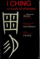 Cover of I Ching