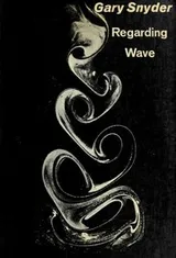 Cover of Regarding wave