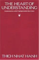Cover of The Heart of Understanding