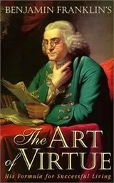 Cover of Art of virtue