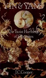 Cover of Yin and Yang the Taoist Harmony of Opposit