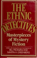 Cover of The Ethnic Detectives