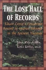 Cover of The lost hall of records