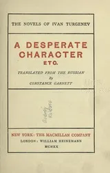 Cover of A desperate character, etc