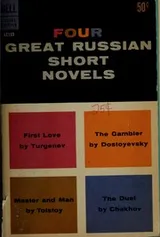 Cover of Four great Russian short novels