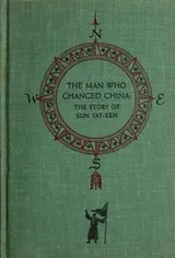 Cover of The Man Who Changed China