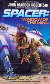 Cover of Spacer
