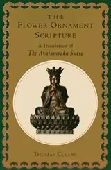 Cover of The Flower Ornament Scripture