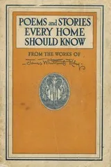 Cover of Poems and stories every home should know