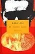 Cover of Rostro Ajeno, El