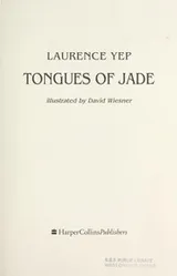 Cover of Tongues of jade