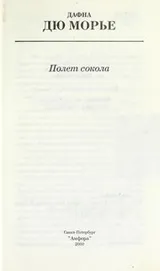 Cover of The Flight of the Falcon