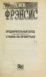 Cover of Trial Run