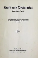 Cover of Kunst und Proletariat