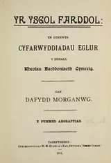 Cover of Yr ysgol farddol