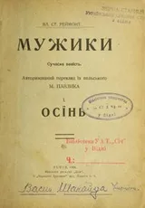 Cover of Muz Łhyky