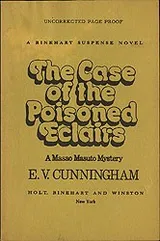 Cover of The case of the poisoned eclairs