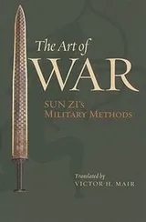 Cover of The Art Of War Sun Zis Military Methods