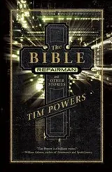 Cover of The Bible Repairman And Other Stories
