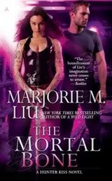 Cover of The Mortal Bone (A Hunter Kiss Novel #4)