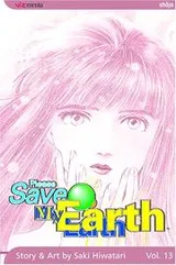 Cover of Please Save My Earth, Volume 13 (Please Save My Earth)