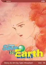 Cover of Please Save My Earth, Volume 14 (Please Save My Earth)