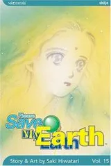 Cover of Please Save My Earth, Volume 15 (Please Save My Earth)