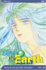Cover of Please Save My Earth, Volume 20 (Please Save My Earth)