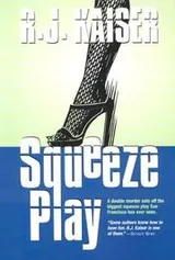 Cover of Squeeze play