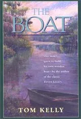 Cover of The boat