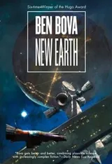 Cover of New Earth Grand Tour