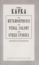 Cover of The metamorphosis ; The penal colony, and other stories