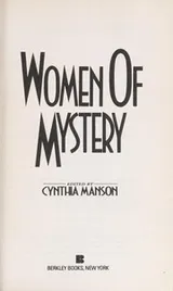 Cover of Women of Mystery 1