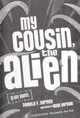 Cover of My cousin, the alien