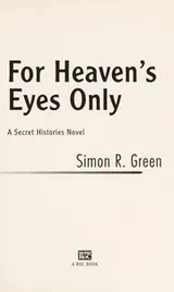 Cover of For heaven's eyes only