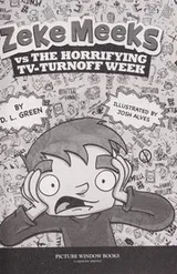 Cover of Zeke Meeks vs. the horrifying TV-Turnoff Week