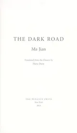 Cover of The dark road