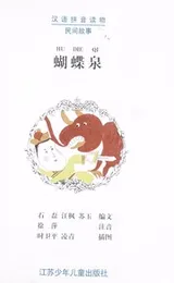 Cover of Hu die quan