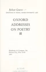 Cover of Oxford addresses on poetry