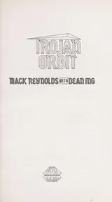 Cover of Trojan Orbit