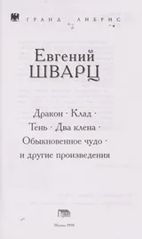 Cover of Izbrannoe