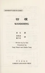 Cover of Pang huang