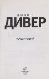 Cover of Ischeznuvshii